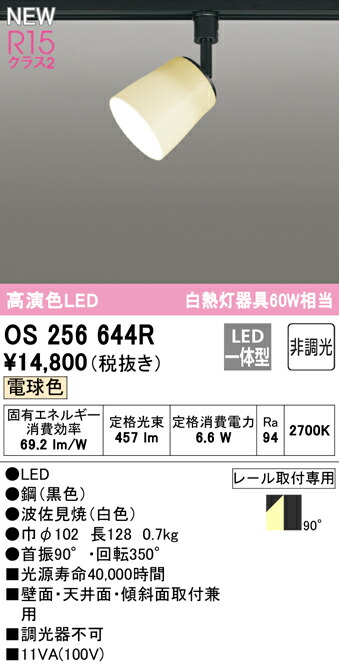 os256644r_1.jpg