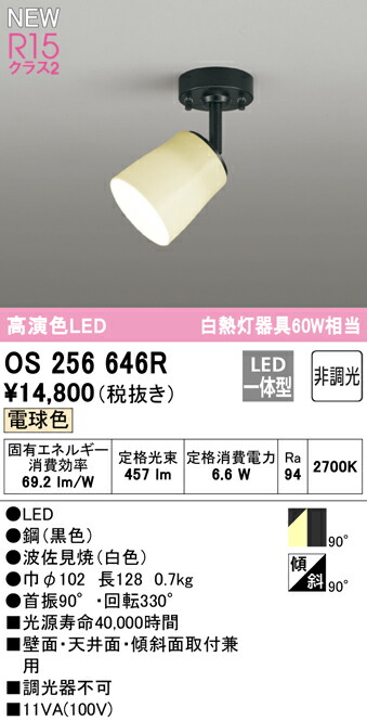os256646r_1.jpg