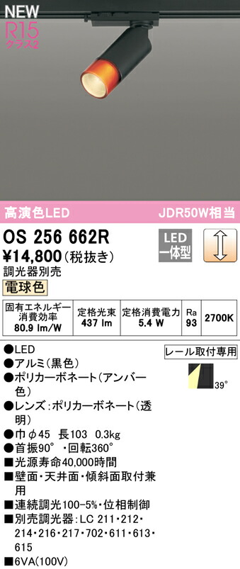 os256662r_1.jpg