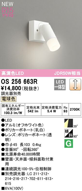 os256663r_1.jpg