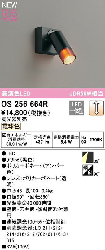 os256664r_1.jpg