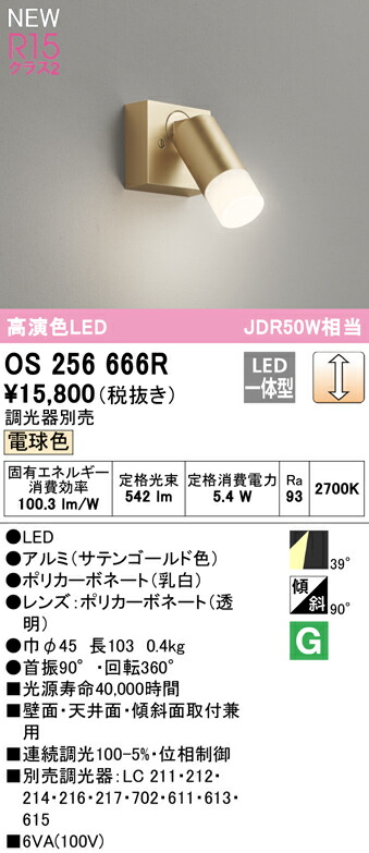 os256666r_1.jpg
