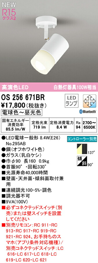 os256671br_1.jpg