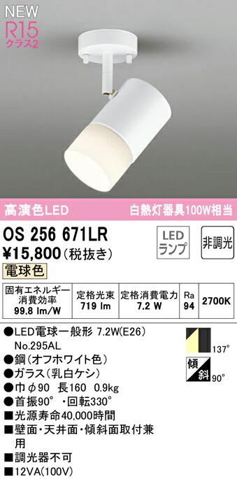 os256671lr_1.jpg