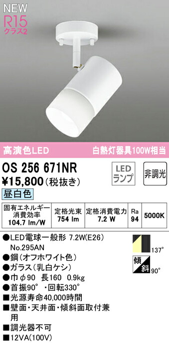 os256671nr_1.jpg