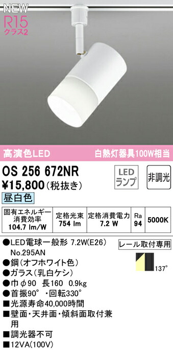 os256672nr_1.jpg