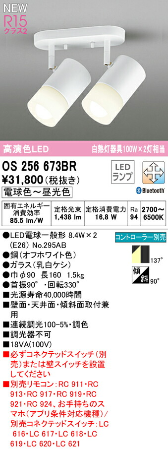 os256673br_1.jpg