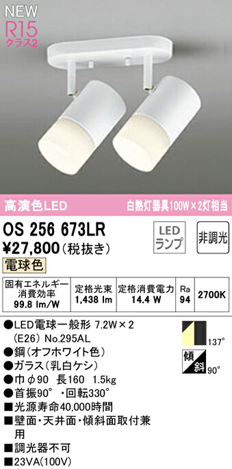 os256673lr_1.jpg