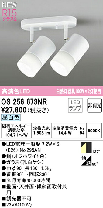 os256673nr_1.jpg