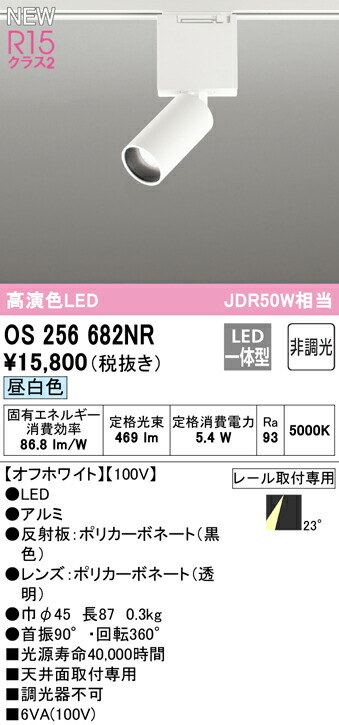 os256682nr_1.jpg