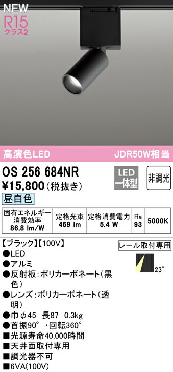 os256684nr_1.jpg