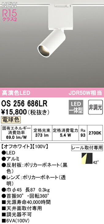 os256686lr_1.jpg