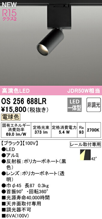 os256688lr_1.jpg