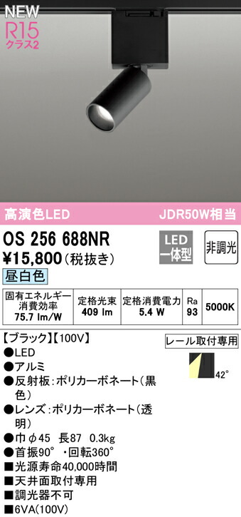 os256688nr_1.jpg