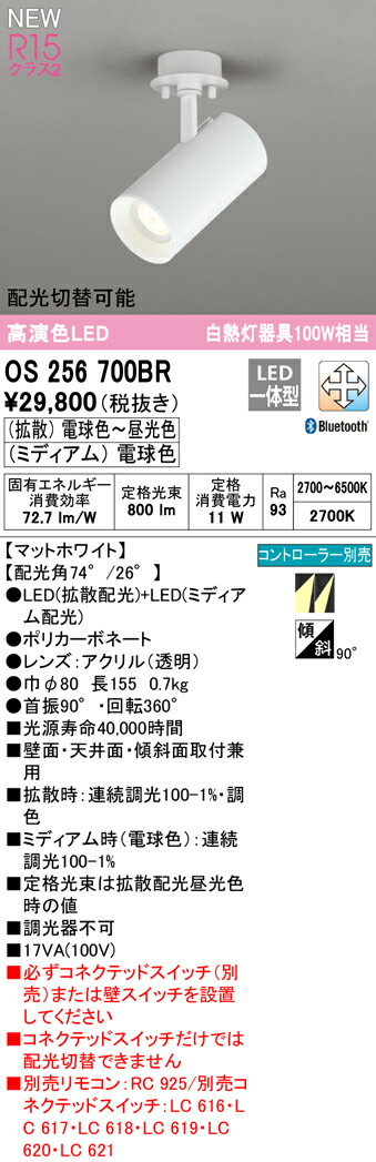 os256700br_1.jpg