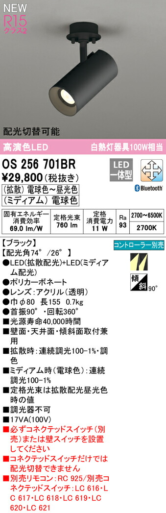 os256701br_1.jpg