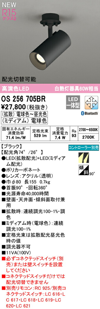 os256705br_1.jpg