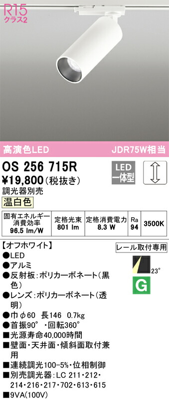 os256715r_1.jpg