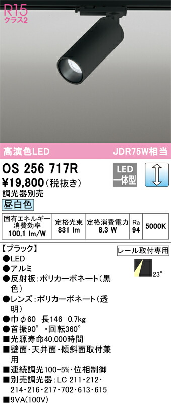 os256717r_1.jpg