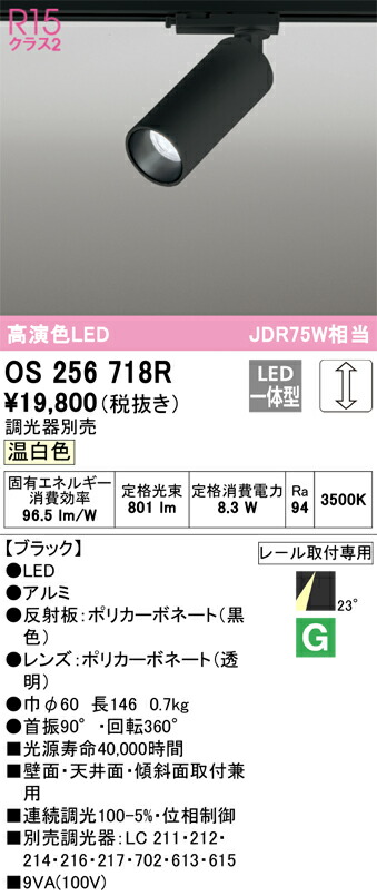 os256718r_1.jpg