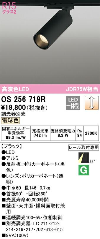 os256719r_1.jpg