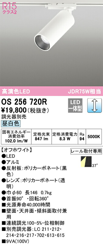 os256720r_1.jpg
