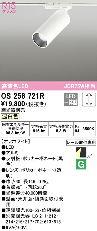 os256721r_1.jpg