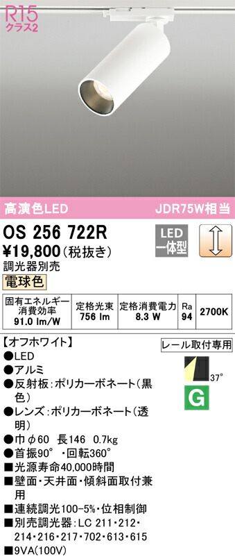 os256722r_1.jpg