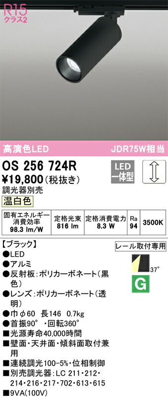 os256724r_1.jpg