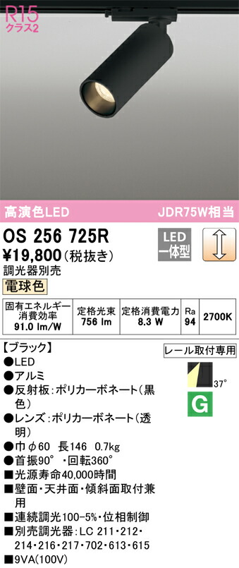 os256725r_1.jpg