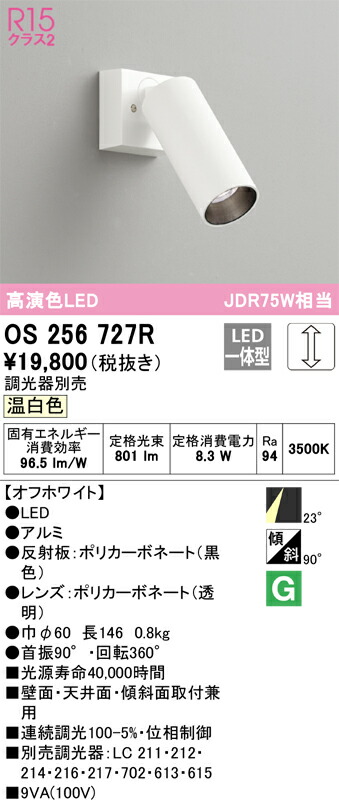 os256727r_1.jpg