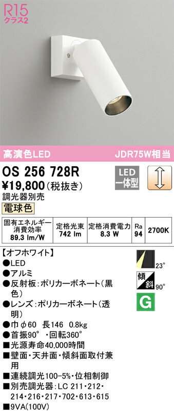 os256728r_1.jpg