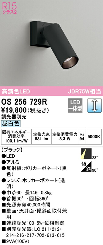 os256729r_1.jpg