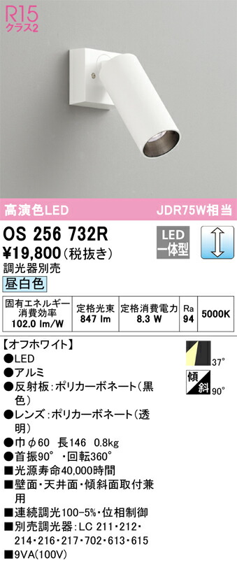 os256732r_1.jpg