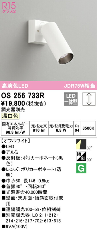 os256733r_1.jpg