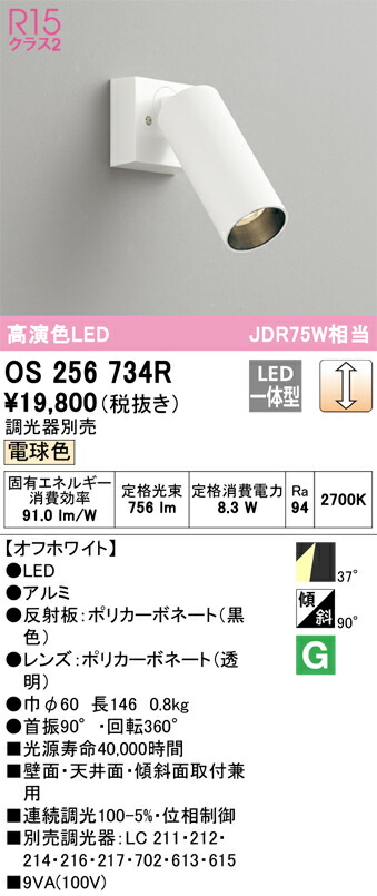 os256734r_1.jpg