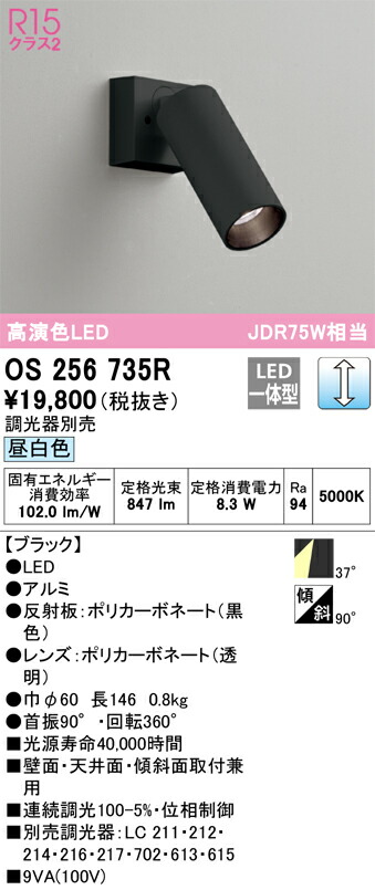 os256735r_1.jpg