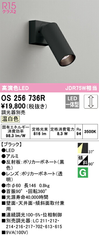 os256736r_1.jpg