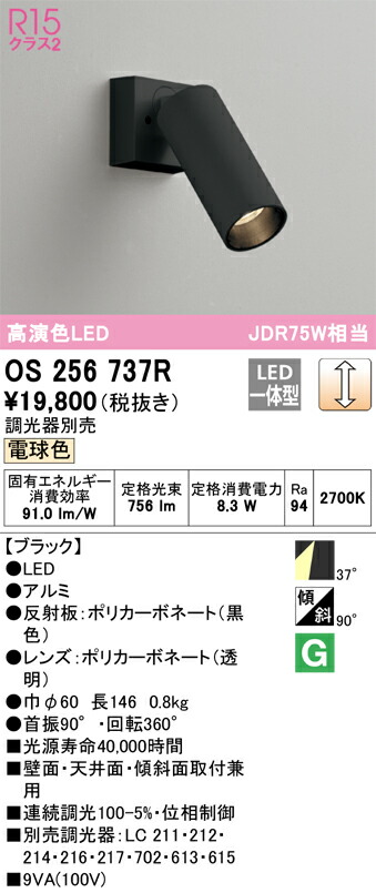 os256737r_1.jpg