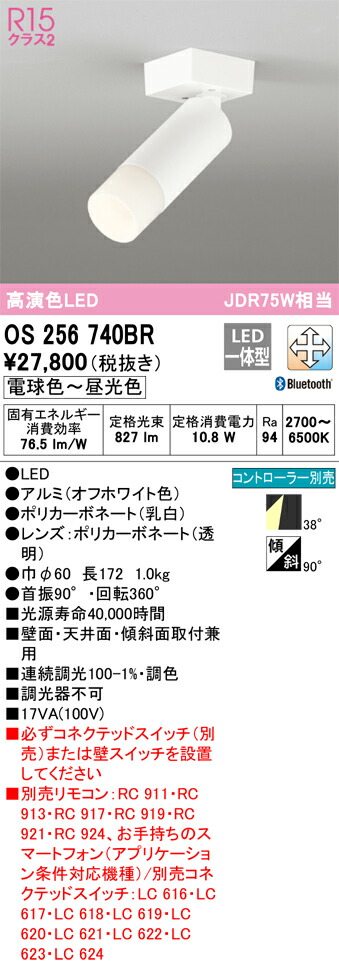 os256740br_1.jpg