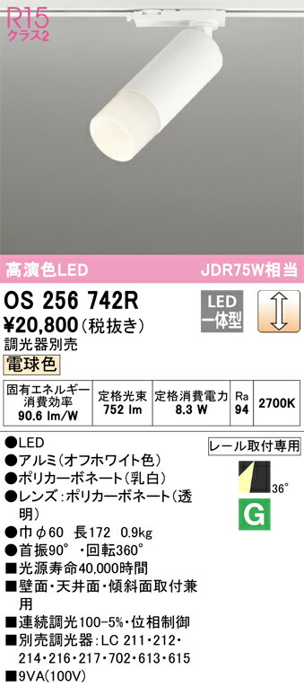 os256742r_1.jpg