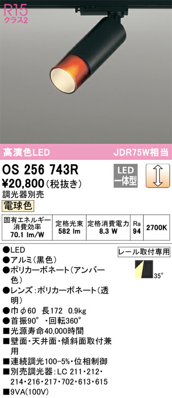 os256743r_1.jpg