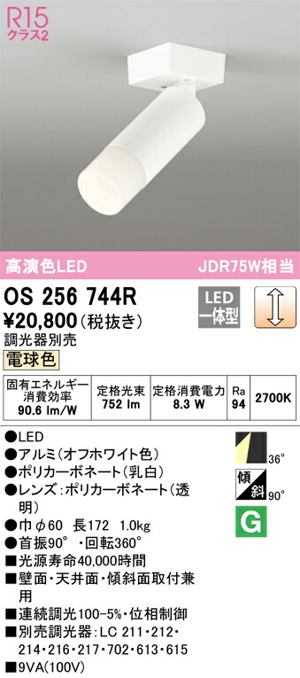 os256744r_1.jpg