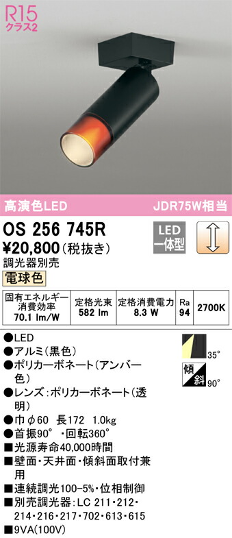 os256745r_1.jpg