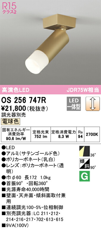 os256747r_1.jpg
