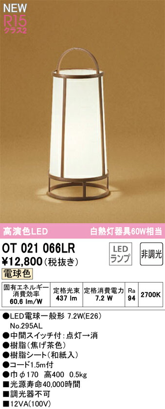 ot021066lr_1.jpg