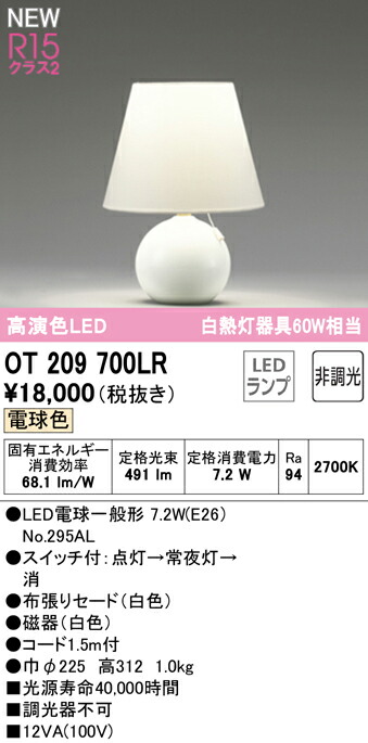 ot209700lr_1.jpg