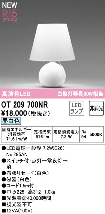 ot209700nr_1.jpg