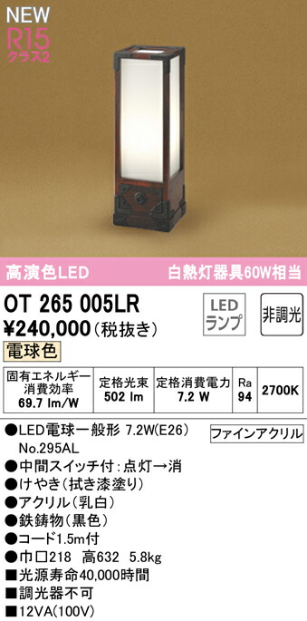 ot265005lr_1.jpg