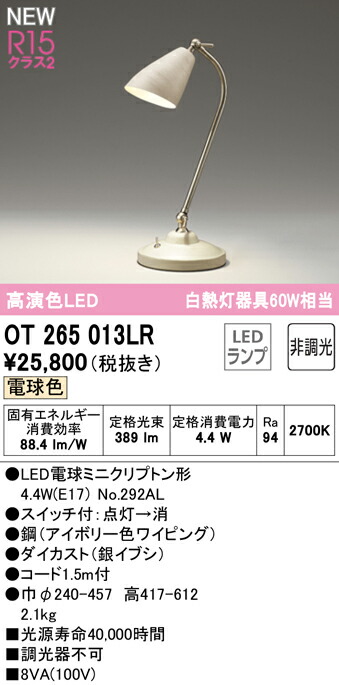 ot265013lr_1.jpg